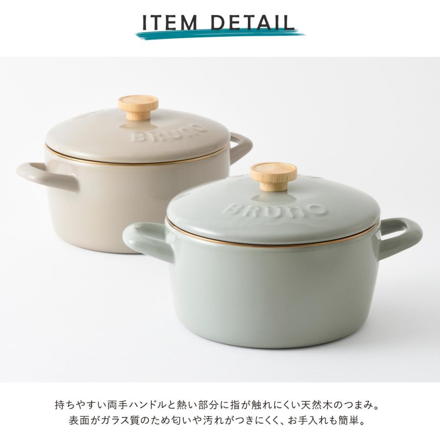 BRUNO（ブルーノ） 富士ホーロー 両手鍋 20cm BHK280 BRUNO ホーロー鍋