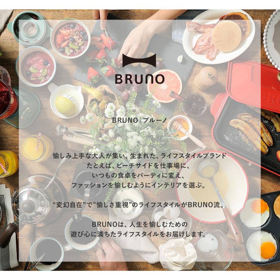 BRUNO（ブルーノ） ホットプレート BOE021 BRUNO コンパクトホット