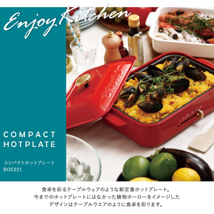 BRUNO ブルーノ ホットプレート BOE021 コンパクトホット BRUNO ブルーノ ホットプレート BOE021 コンパクトホット