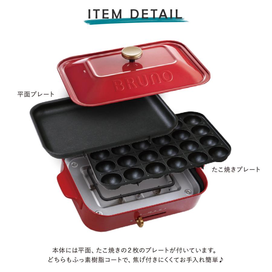 BRUNO（ブルーノ） ホットプレート BOE021 BRUNO コンパクトホット