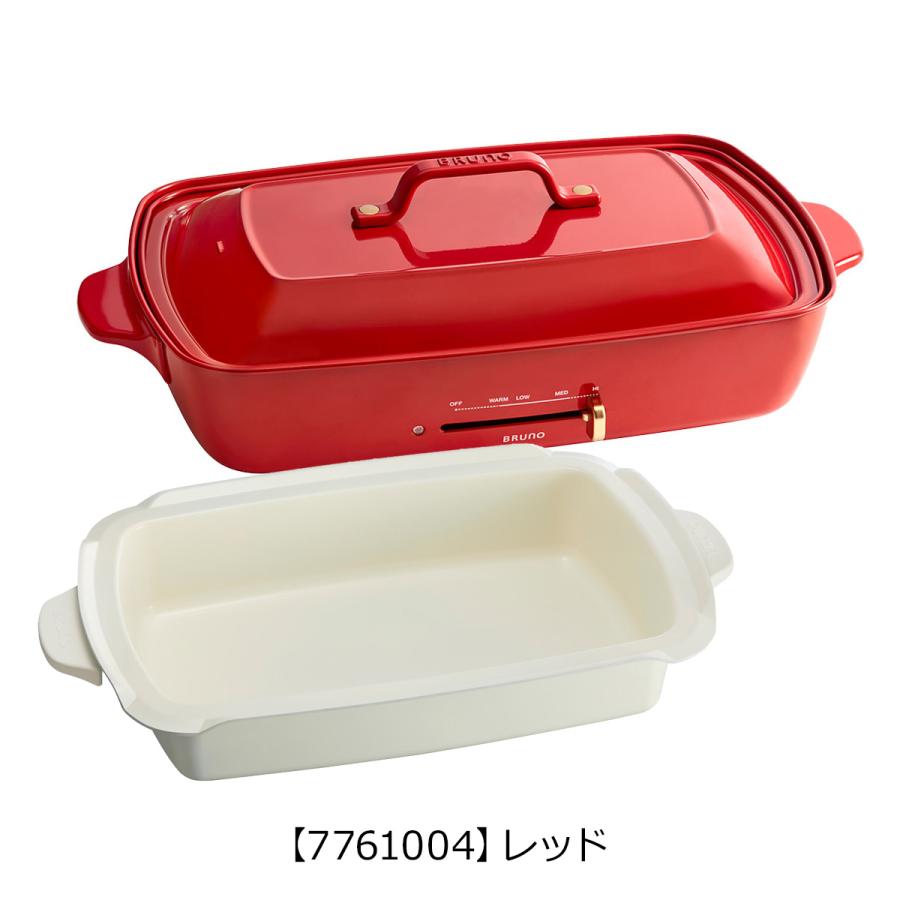 【新品未使用】BRUNOホットプレート グランデサイズ レッド BOE026 BRUNO（ブルーノ） ホットプレート グランデ 深鍋 セット BOE026