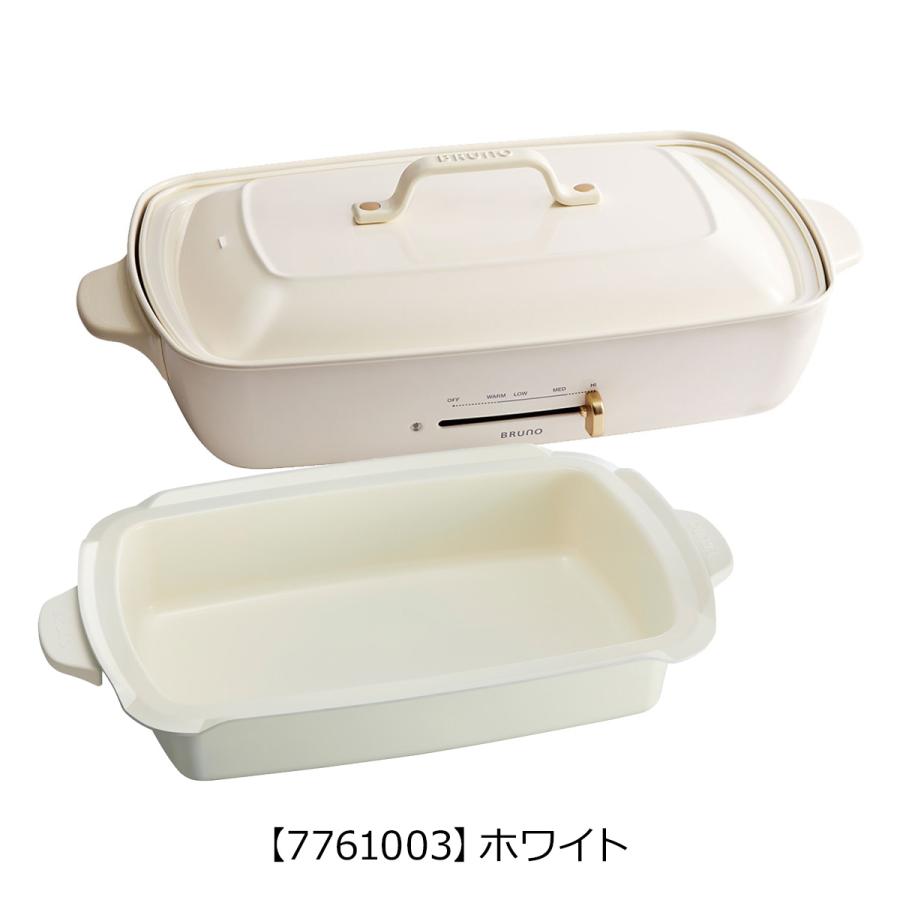 BRUNO（ブルーノ） ホットプレート グランデ 深鍋 セット BOE026