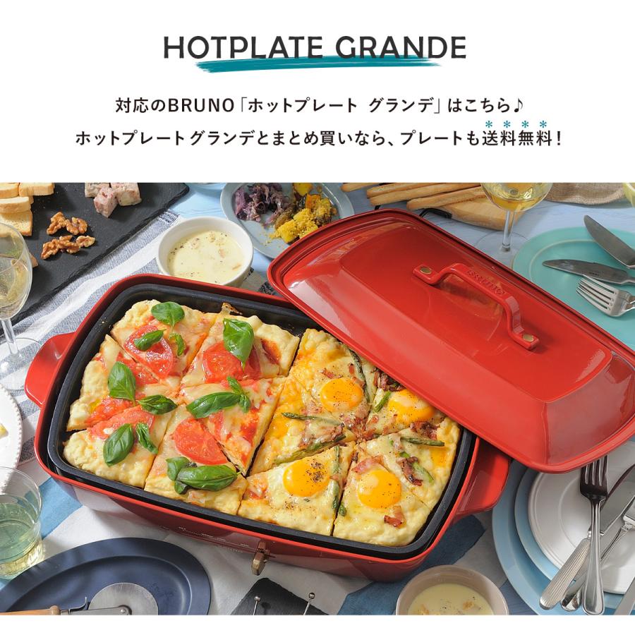 BRUNO（ブルーノ） 深鍋 ホットプレートグランデ用 BOE026-DPOT BRUNO