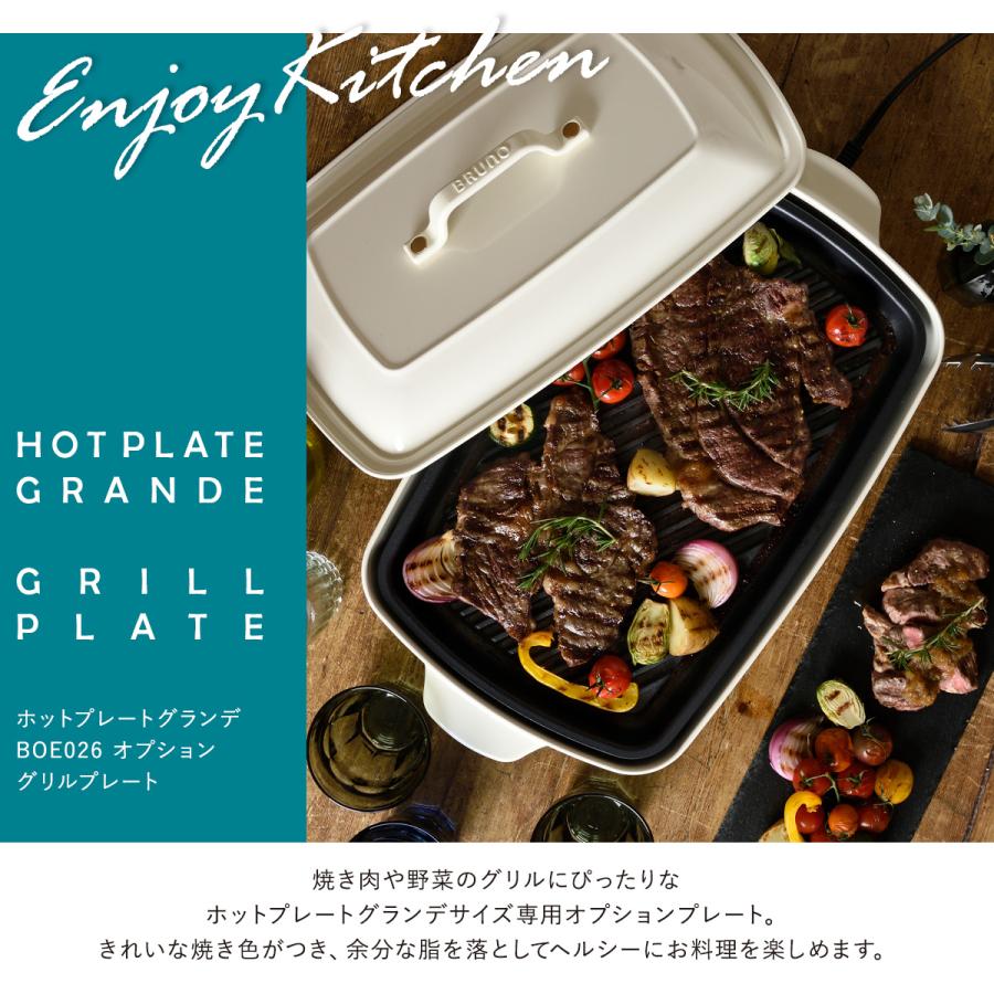 新品未使用 BRUNO コンパクトホットプレート グランデ BOE026 新品・未使用】BRUNO ホットプレート グランデサイズ レッド Amazon