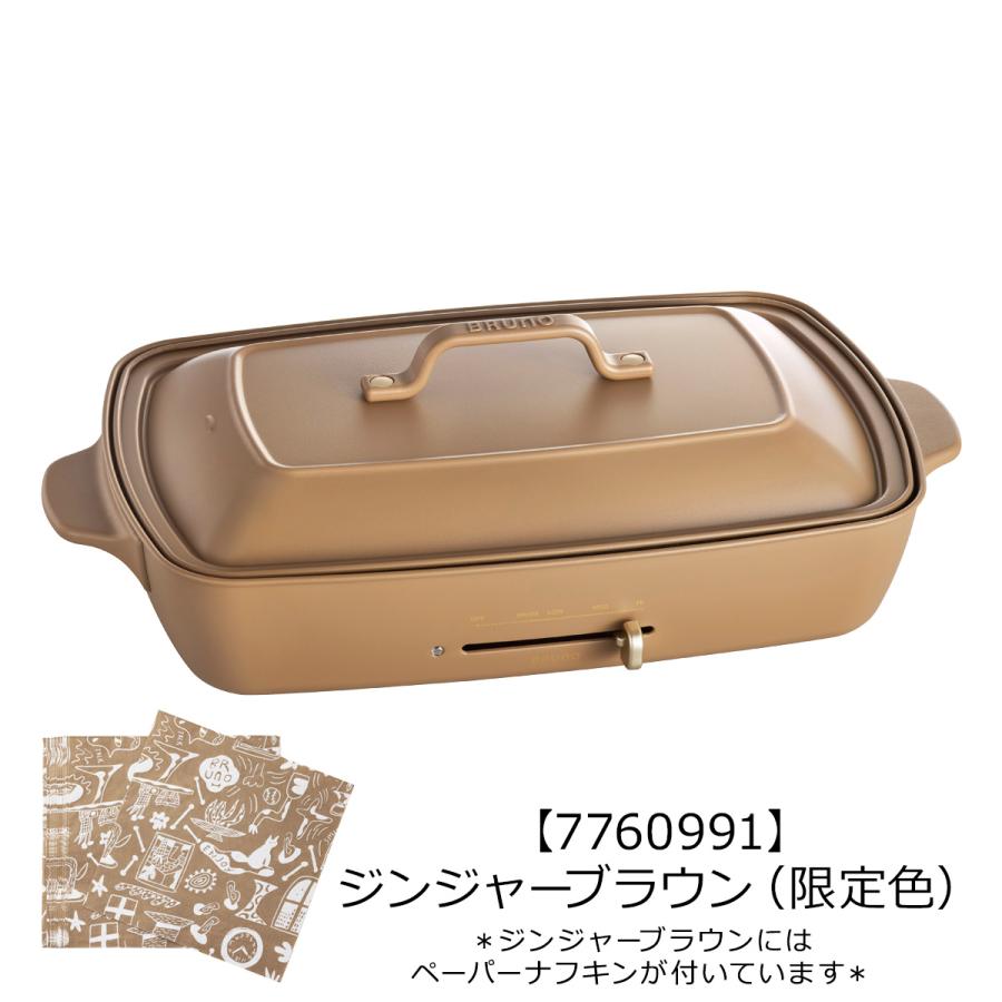 BRUNO（ブルーノ） ホットプレート 大型 グランデ BOE026 BRUNO 2枚