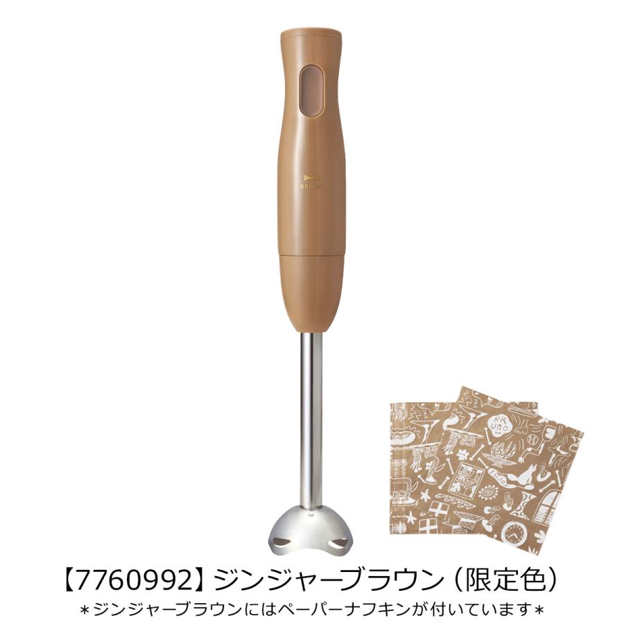 BRUNO（ブルーノ） ハンドミキサー ハンディブレンダー マルチ