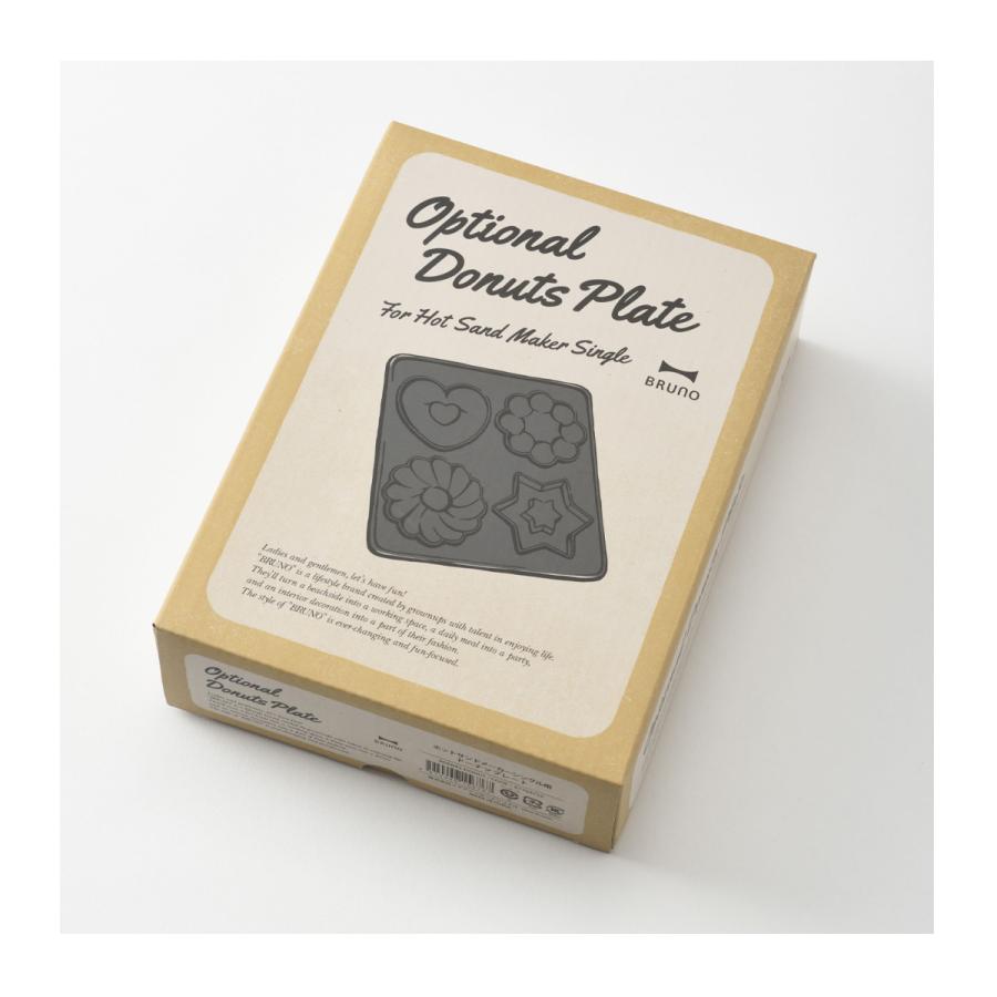 BRUNO（ブルーノ） プレート ホットサンドメーカーシングル用 BOE043