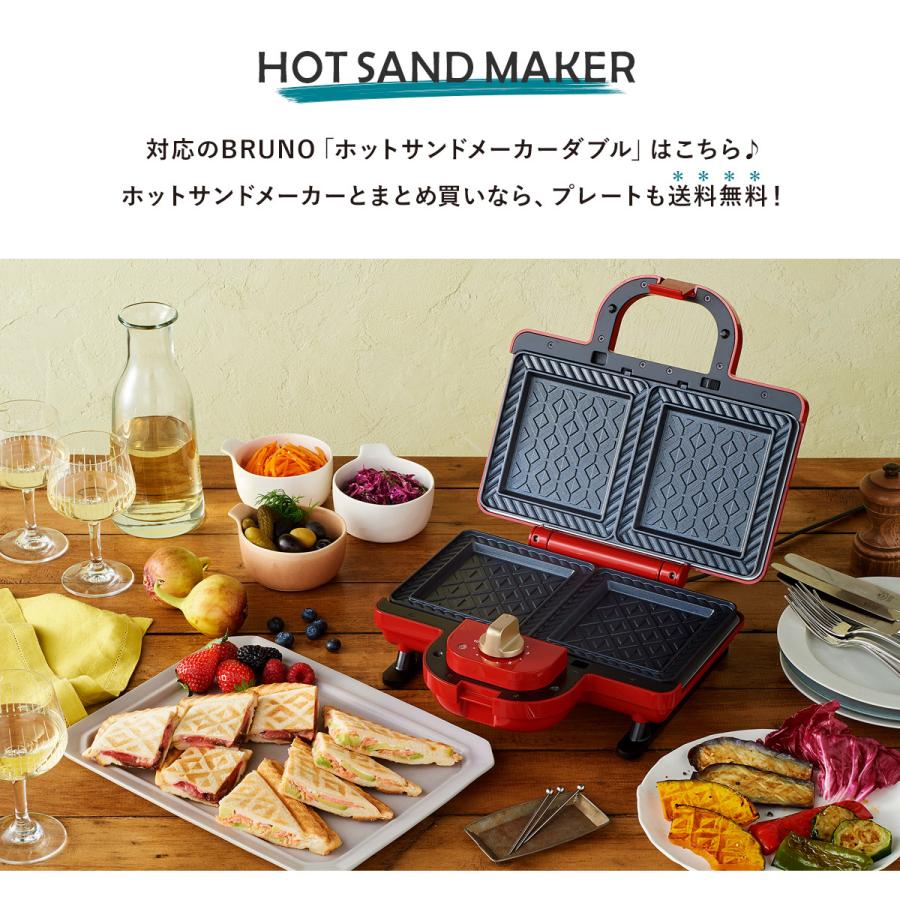 爆安プライス ブルーノ ムーミンホットサンドワッフルドーナツプレート