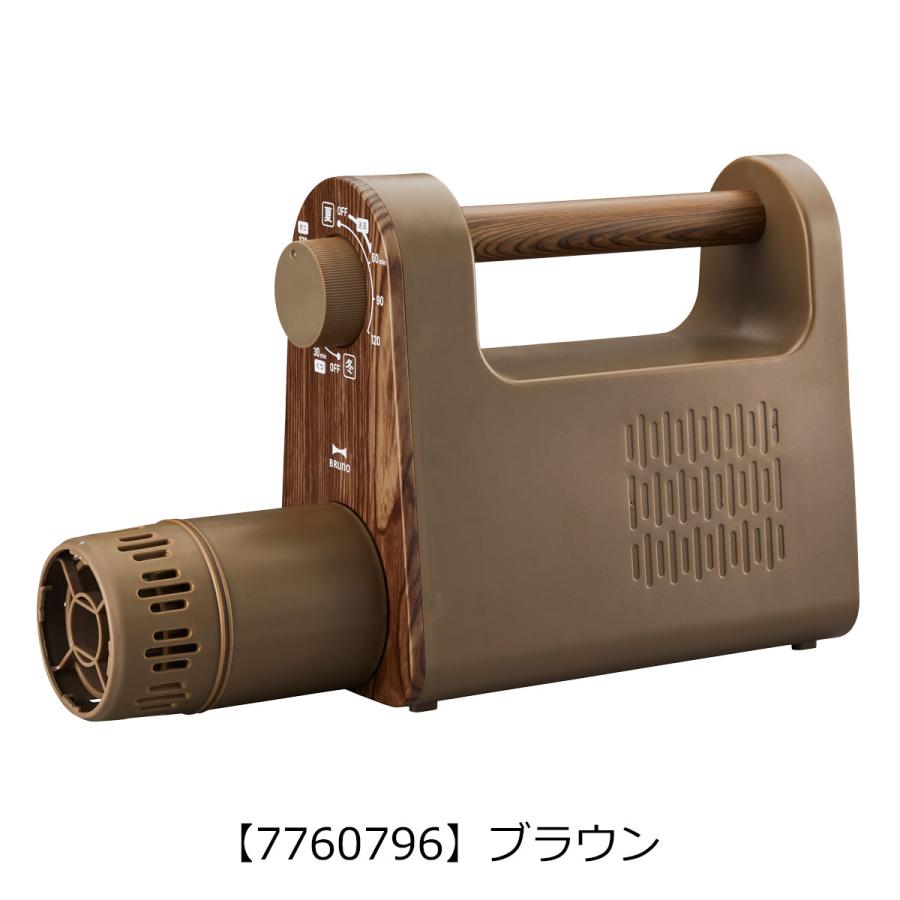 BRUNO（ブルーノ） 布団乾燥機 BOE047 BRUNO マルチふとんドライヤー