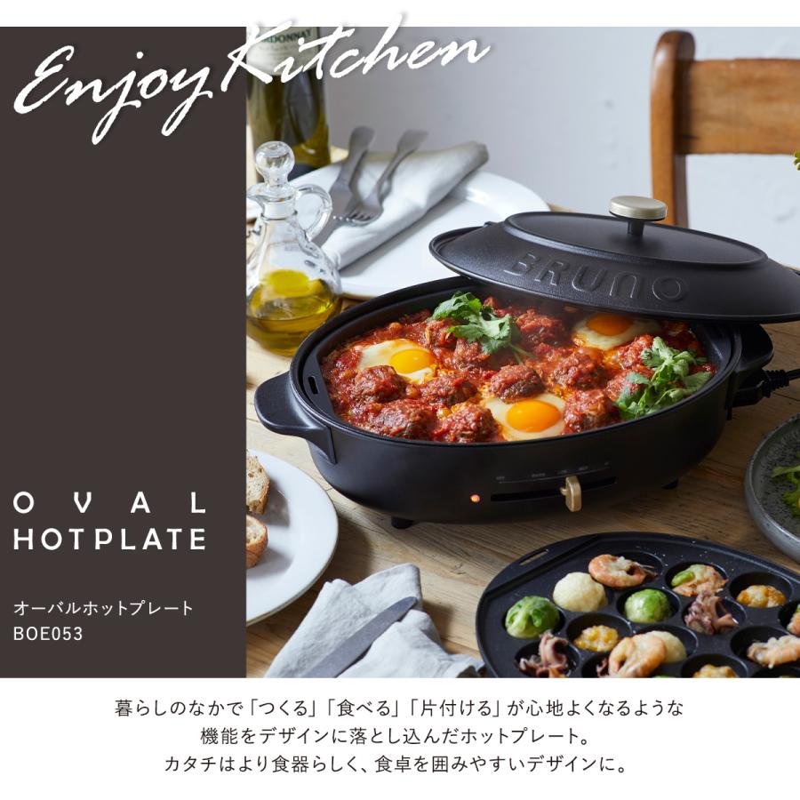 新品未使用 BRUNO crassy+ オーバル ホットプレート BOE053 オーバルホットプレート crassy+ ブラック BOE053-BK [プレート3枚
