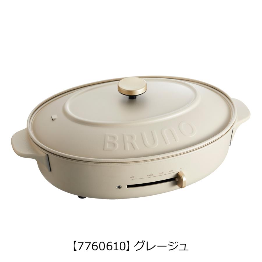 BRUNO（ブルーノ） クラッシィ ホットプレート BOE053 BRUNO crassy+