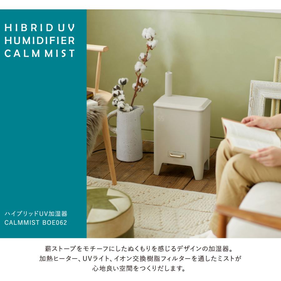 BRUNO（ブルーノ） 加湿器 カームミスト BOE062 BRUNO CALM MIST