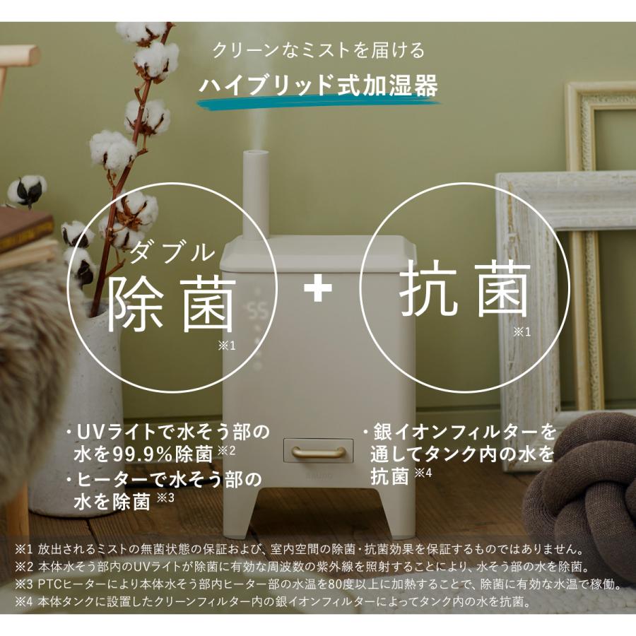 BRUNO（ブルーノ） 加湿器 カームミスト BOE062 BRUNO CALM MIST