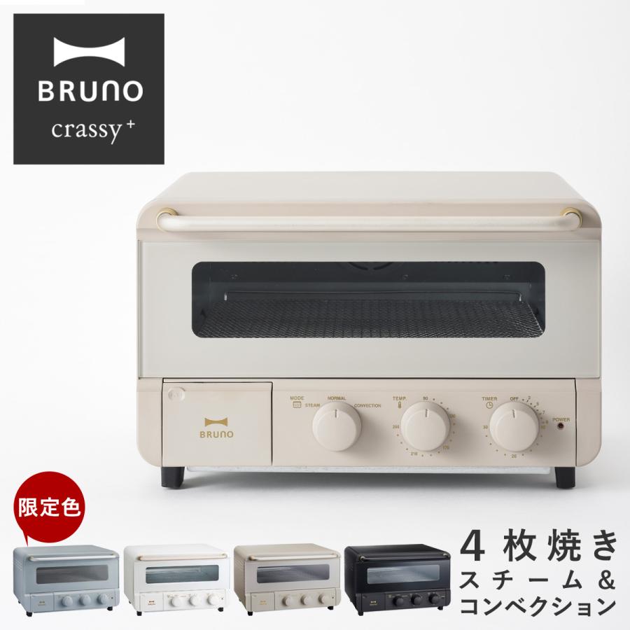 ブルーノ クラッシィ オーブントースター Boe067 Bruno Crassy スチーム ベイクトースター 4枚 レシピ付き コンベクション 蒸気 サックスバーpaypayモール店 通販 Paypayモール