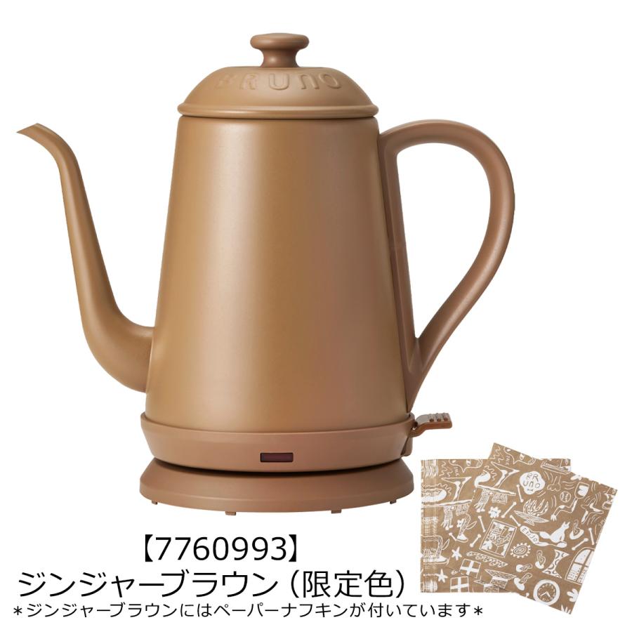 新品　BRUNO ステンレスデイリーケトル グレージュカラー BRUNO（ブルーノ） ［ ステンレスデイリーケトル ］特典付 ステンレス