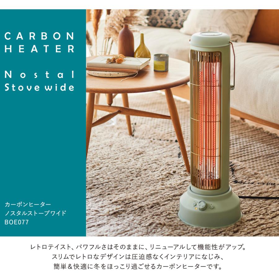 新品 BRUNO ブルーノ BOE077 Nostal Stovewide 新品 BRUNO ブルーノ BOE077 Nostal Stovewide 【公式通販】