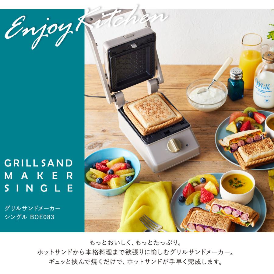 BRUNO（ブルーノ） グリルサンドメーカー シングル BOE083 BRUNO