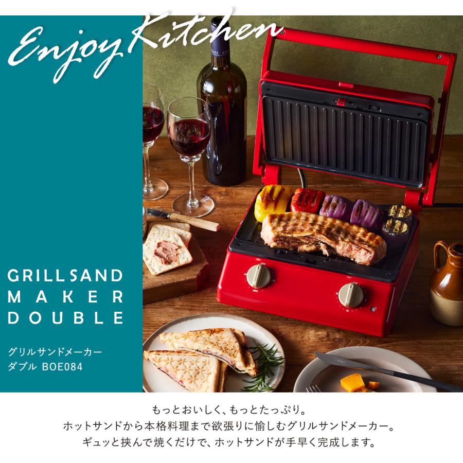 BRUNO（ブルーノ） グリルサンドメーカー ダブル BOE084 BRUNO ホット