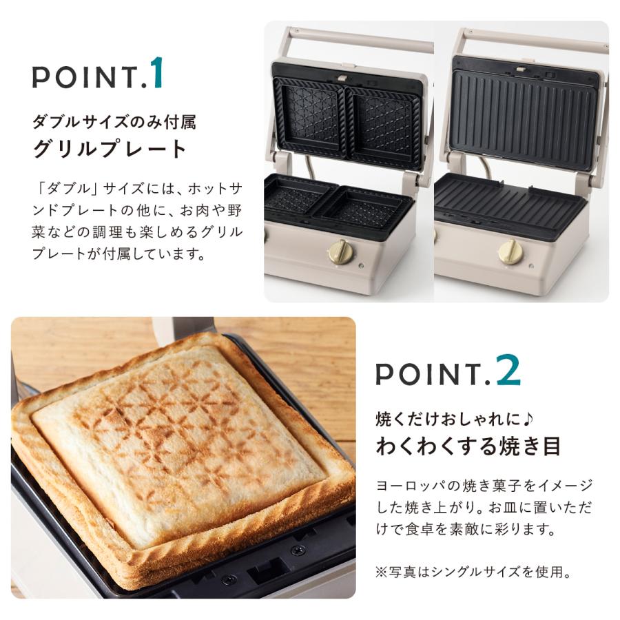 BRUNO（ブルーノ） グリルサンドメーカー ダブル BOE084 BRUNO ホット