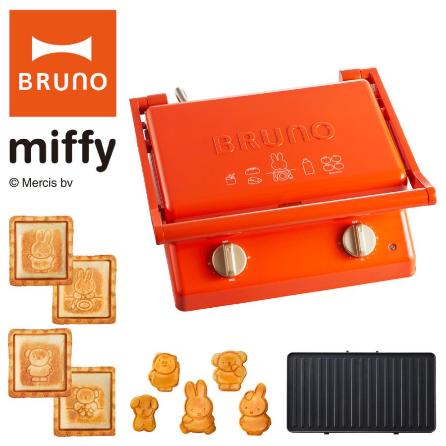 ブルーノ ミッフィー グリルサンドメーカー ダブル Boe0 Brr Bruno Miffy 食パン キッチン家電 キャラクター 5 好評 調理器具 サンドイッチ ホットサンドメーカー