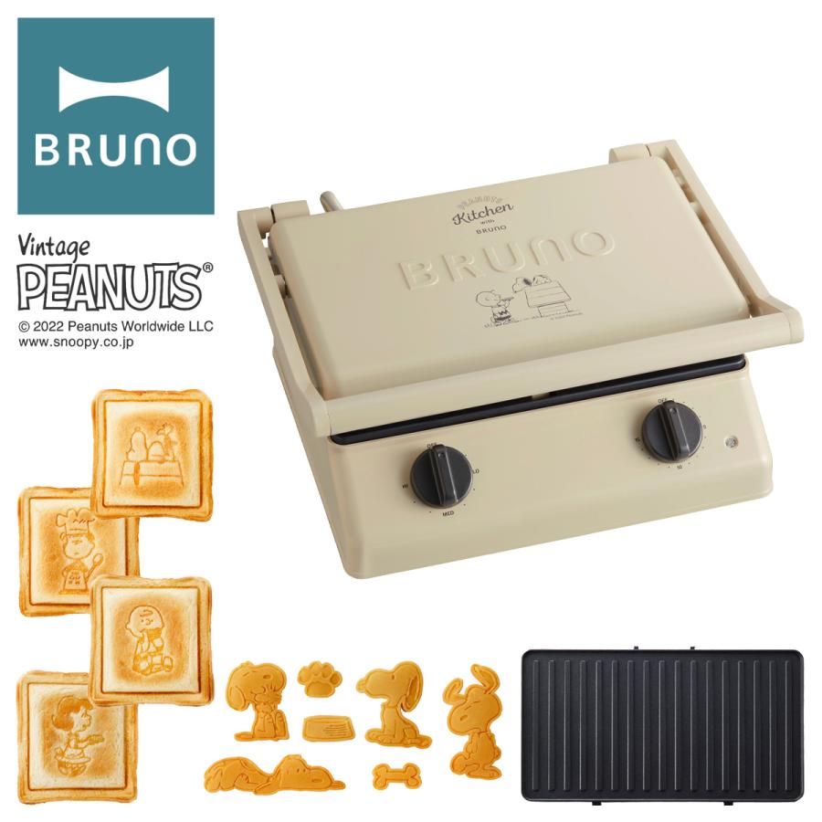 ブルーノ ピーナッツ グリルサンドメーカー ダブル BOE092 BRUNO