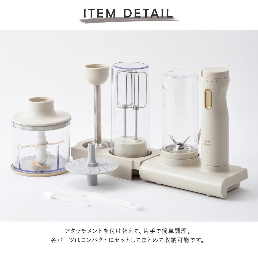 ブルーノ クラッシィ ハンドブレンダー セット 1台7役 BOE096 BRUNO 