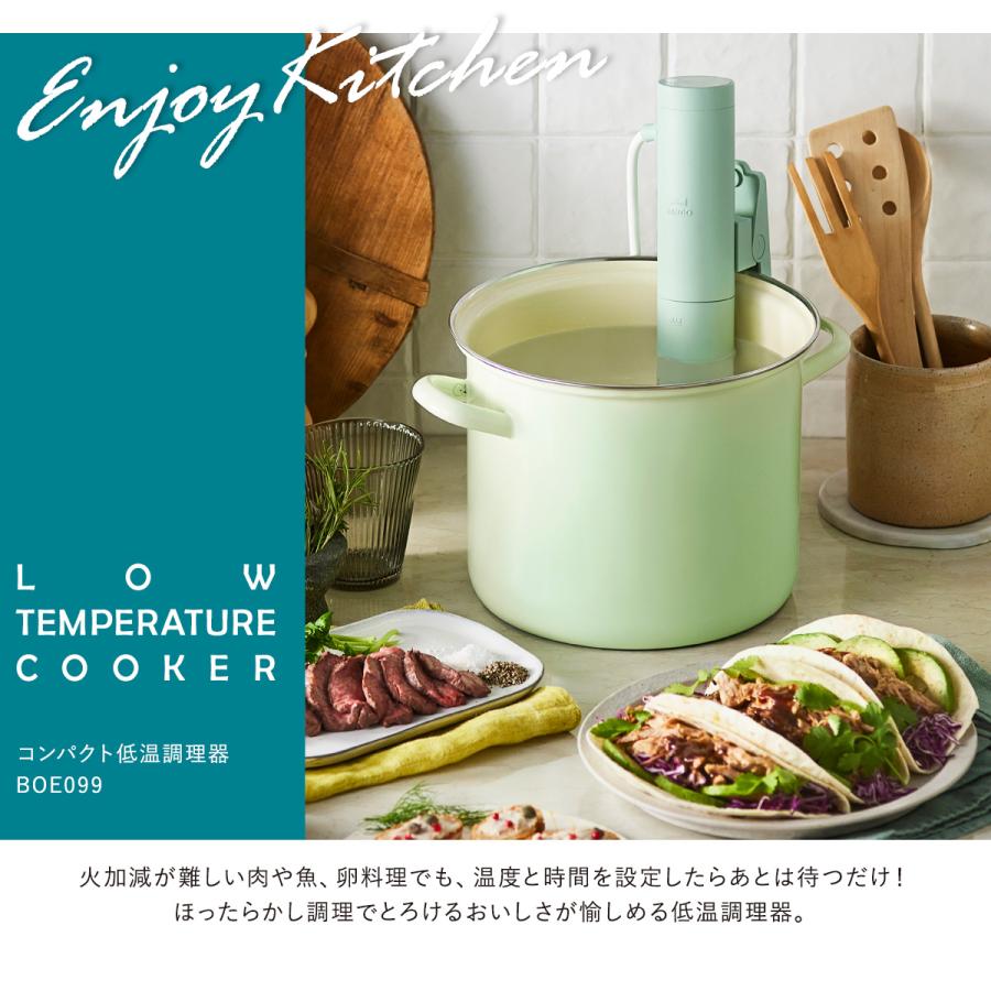 BRUNO 低温調理器　BOE099 BRUNO（ブルーノ） 低温調理器 BOE099 BRUNO コンパクト 低温調理機