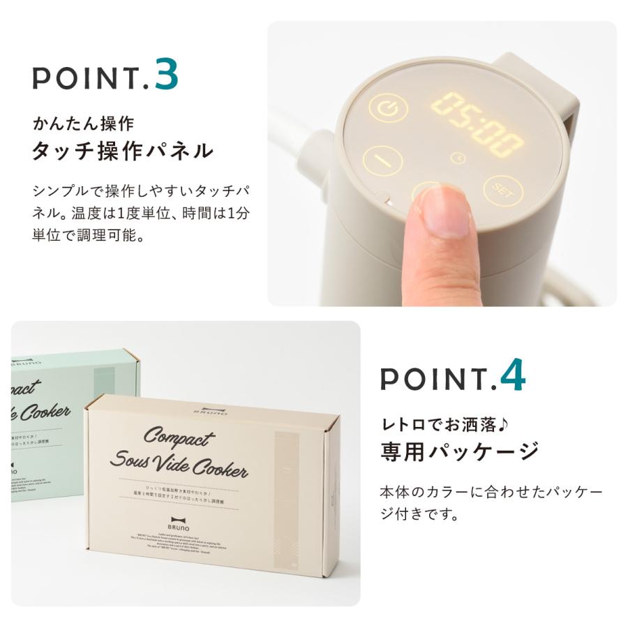 BRUNO（ブルーノ） 低温調理器 BOE099 BRUNO コンパクト 低温調理機