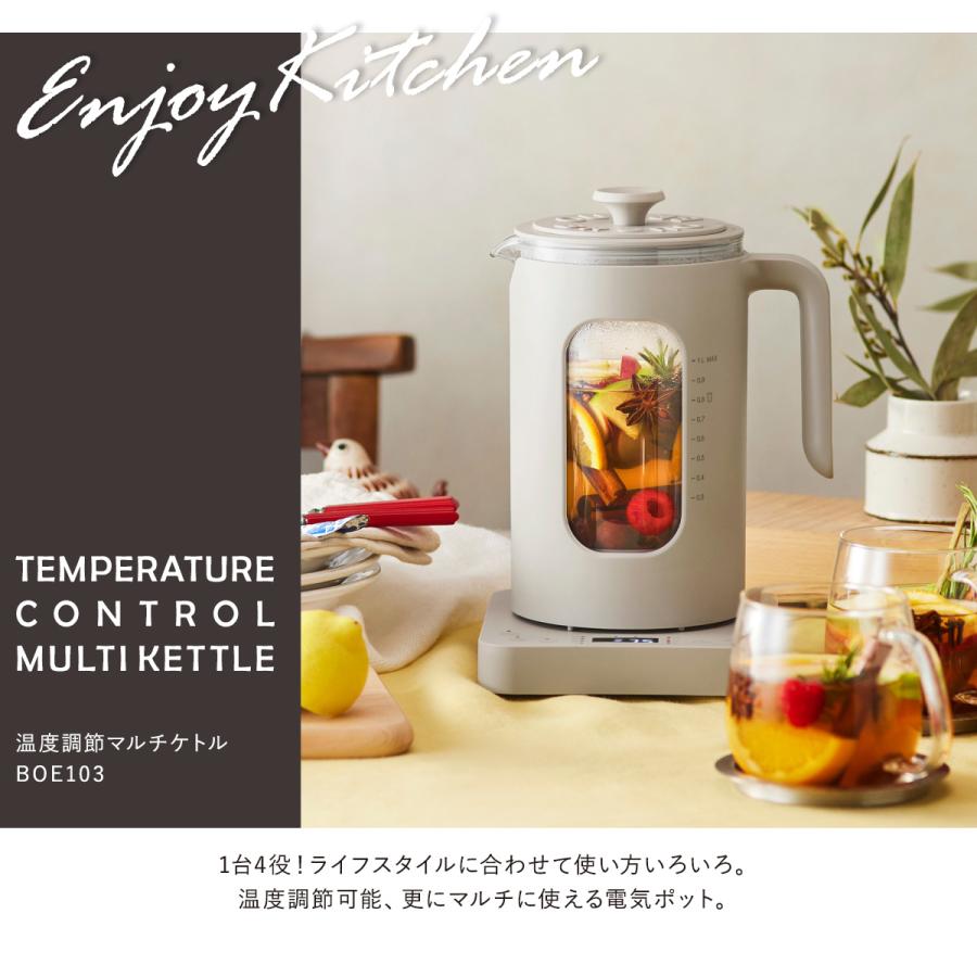 BRUNO（ブルーノ） クラッシィ 電気ケトル 温度調節マルチケトル 1L 1
