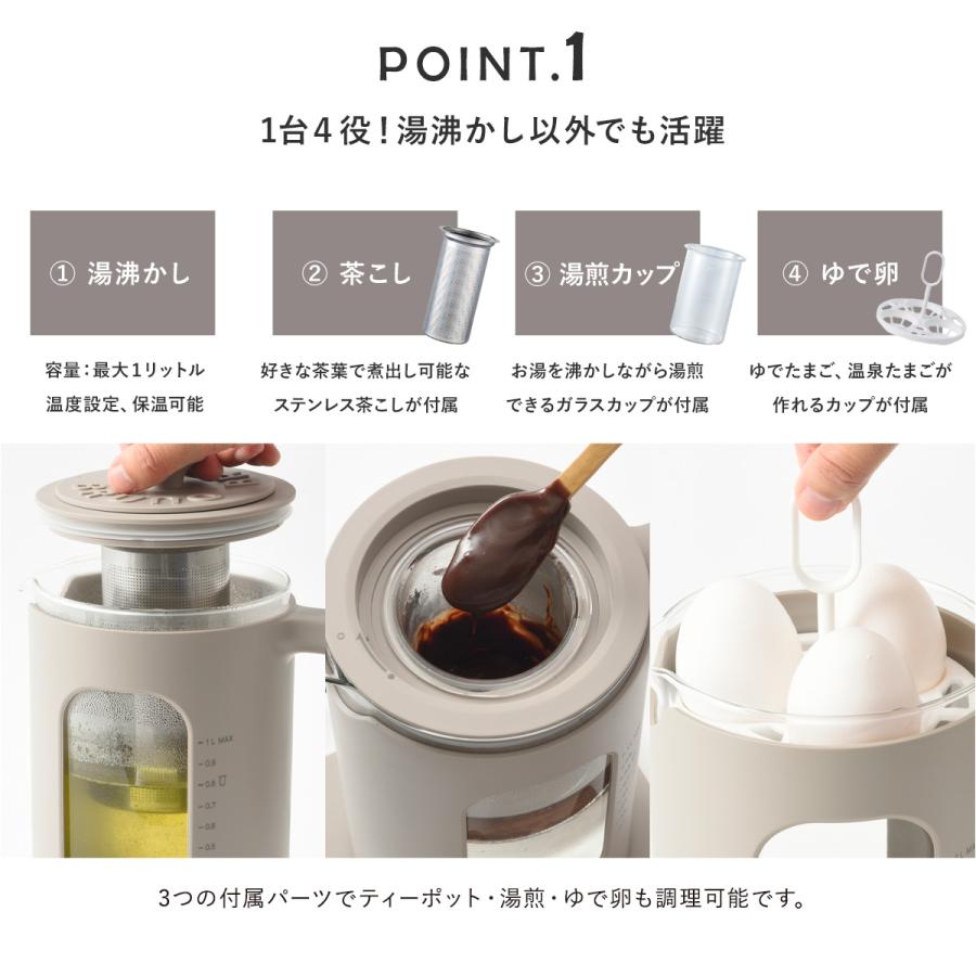 BRUNO（ブルーノ） クラッシィ 電気ケトル 温度調節マルチケトル 1L 1