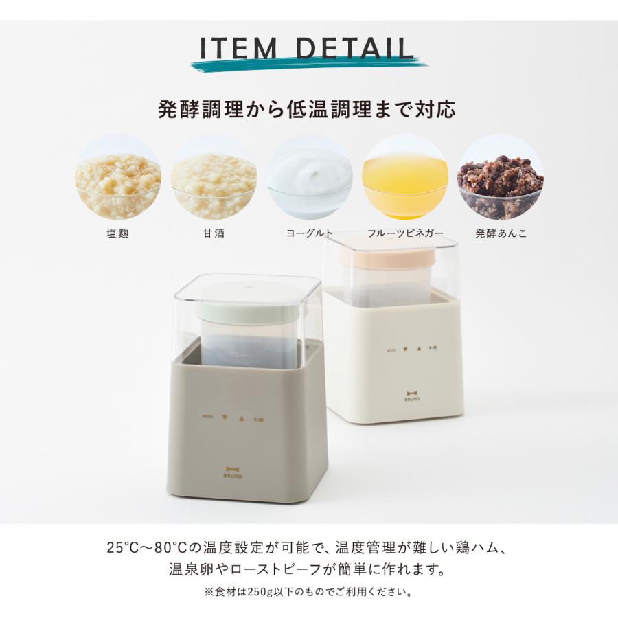 BRUNO（ブルーノ） コンパクト発酵メーカー BOE108 BRUNO 発酵フード