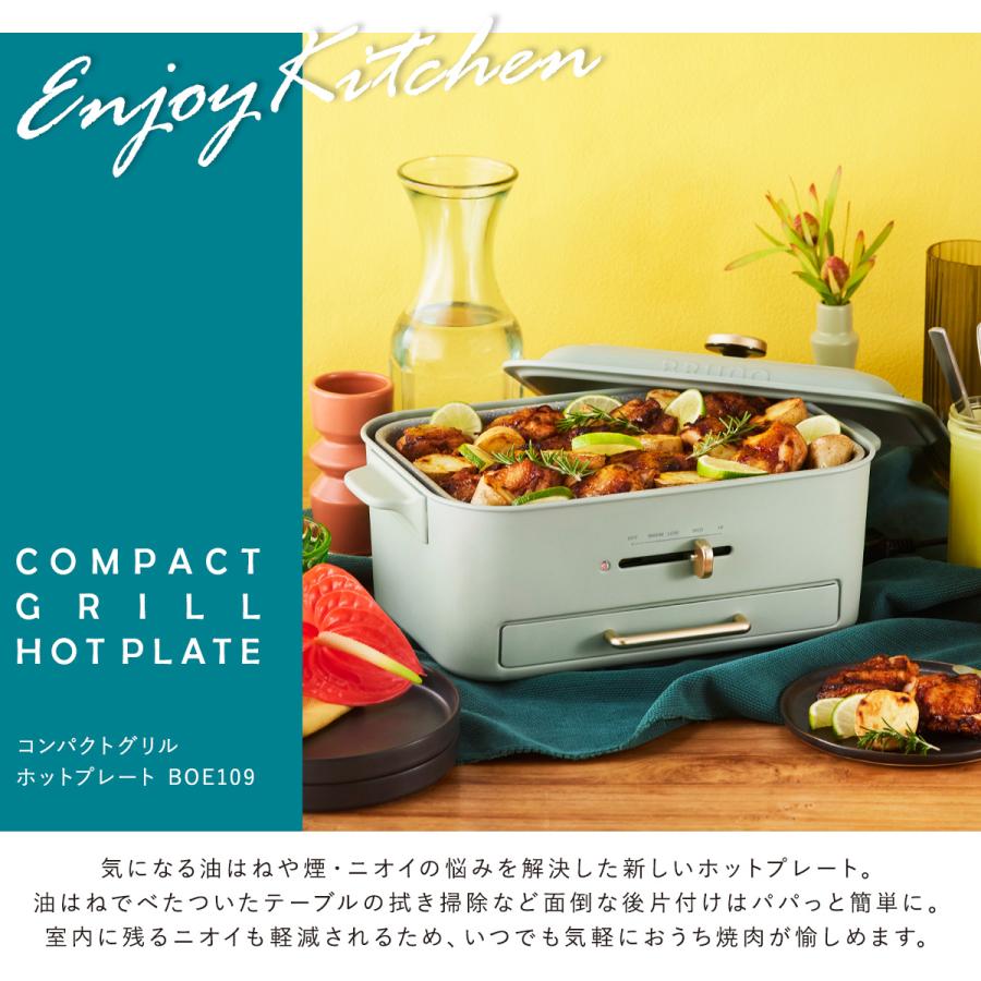 BRUNO（ブルーノ） ホットプレート BOE109 BRUNO コンパクトグリル