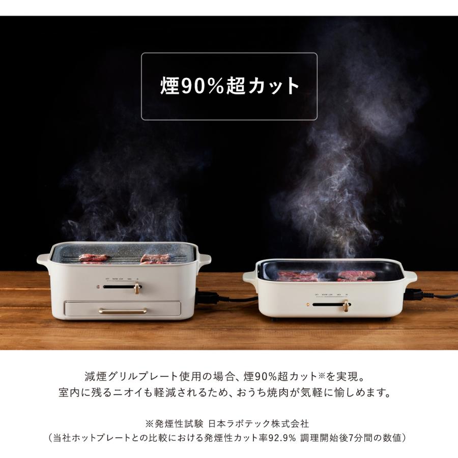 BRUNO（ブルーノ） ホットプレート BOE109 BRUNO コンパクトグリル