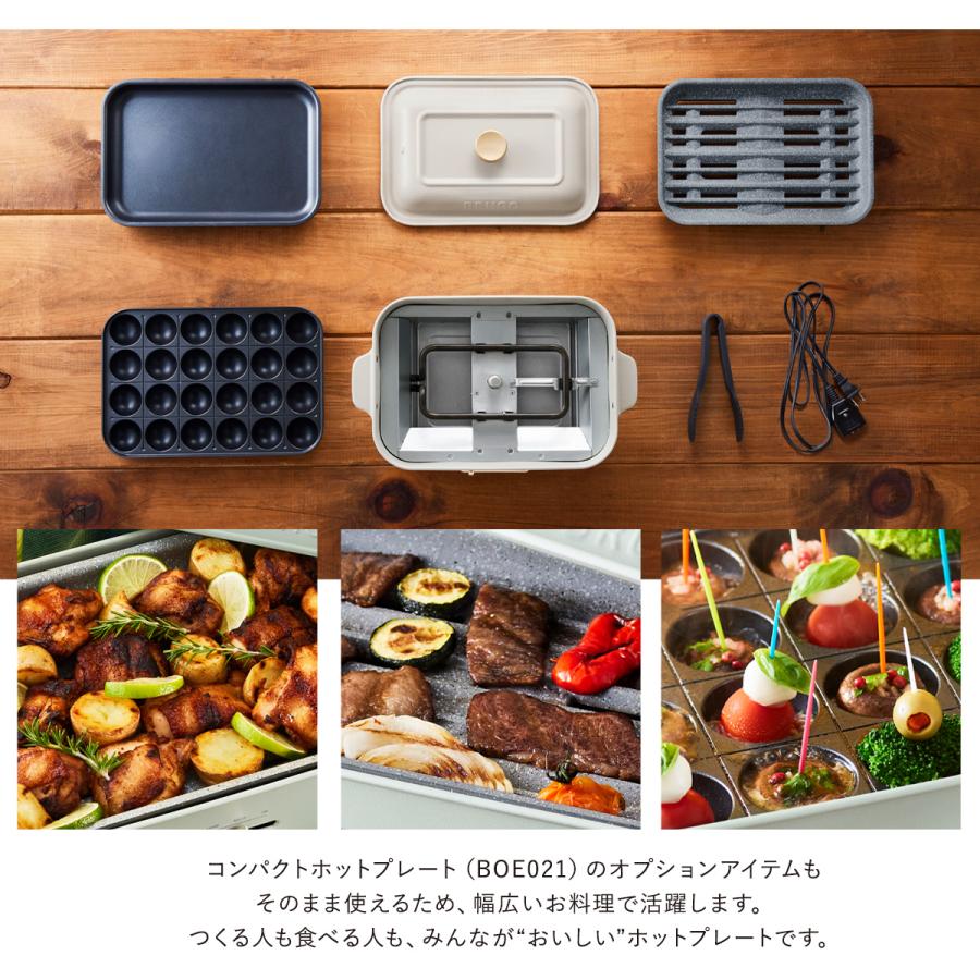 BRUNO（ブルーノ） ホットプレート BOE109 BRUNO コンパクトグリル