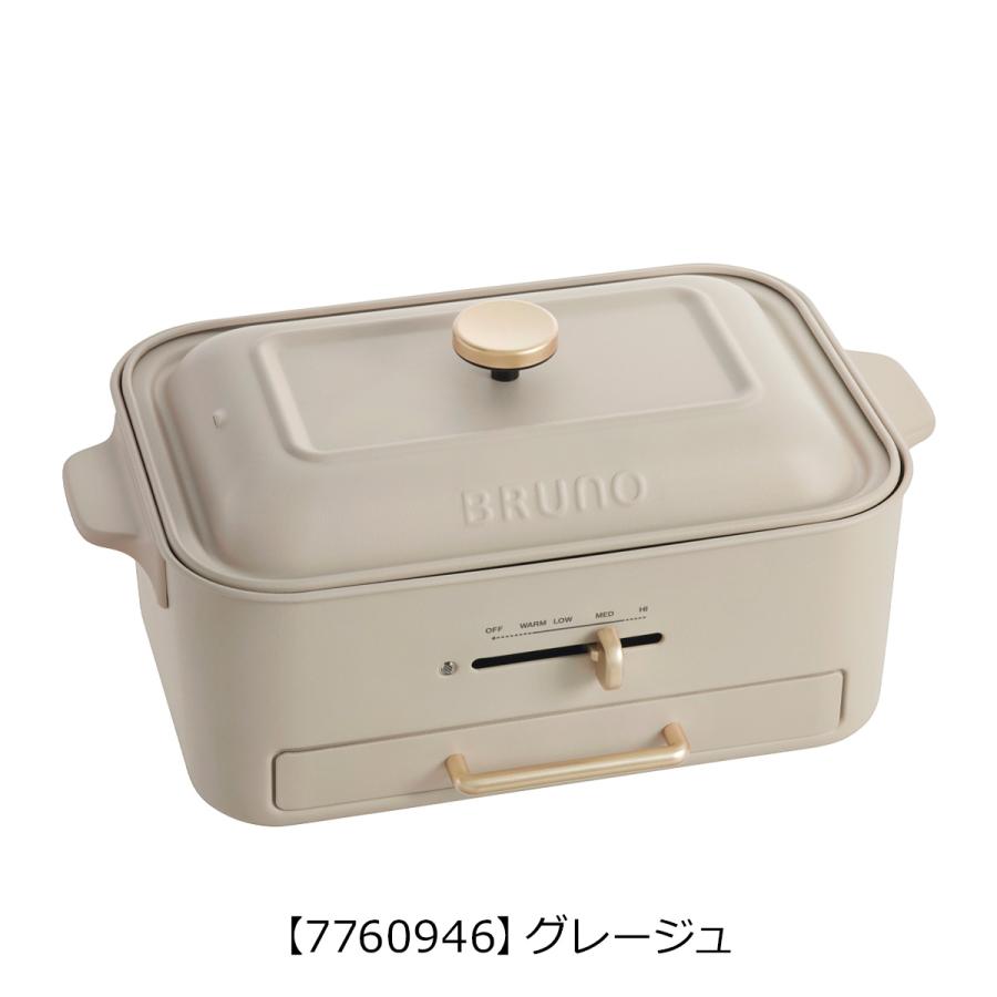 BRUNO（ブルーノ） ホットプレート BOE109 BRUNO コンパクトグリル