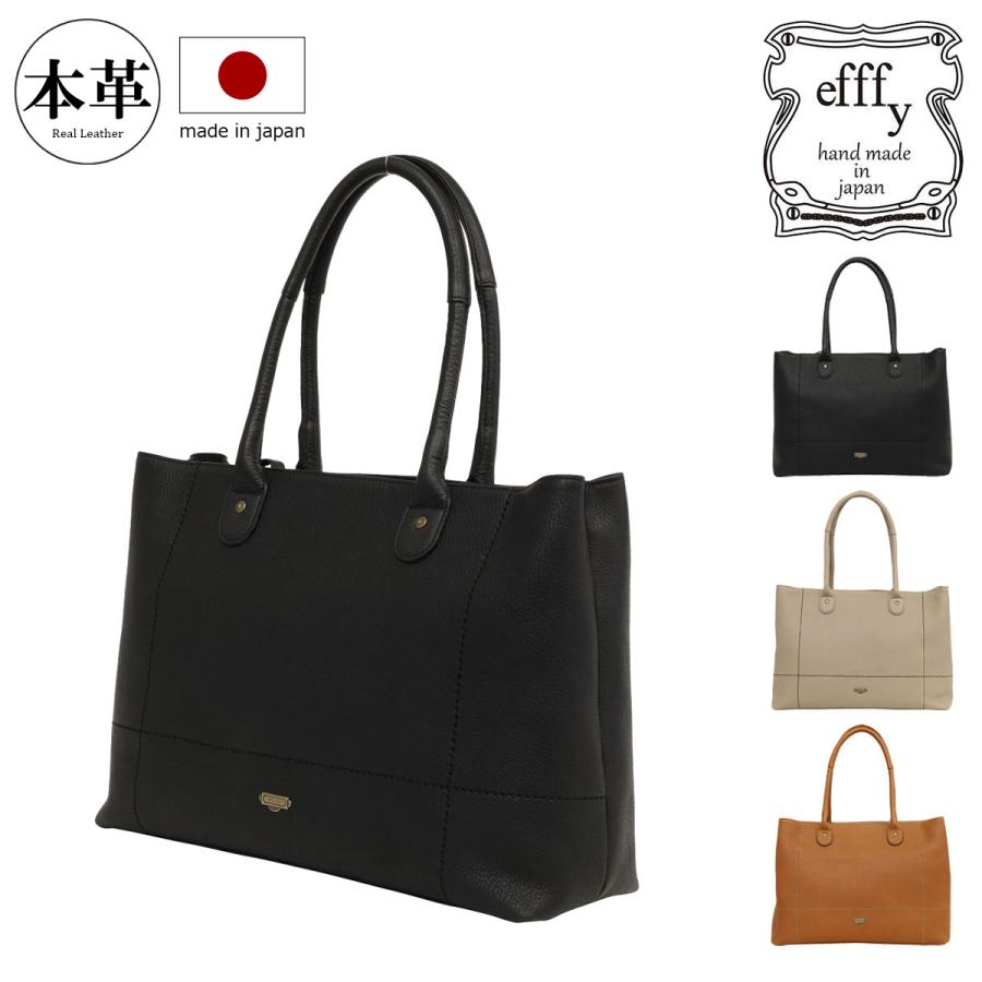 【レビュー投稿で+5％還元】トートバッグ 本革 日本製 レディース エフィーCBP4-001 efffy | 牛革 通勤 就職 社会人 レザー クリスマス_mp クリスマス_wp efffy（エフィー） トートバッグ 本革 日本製 レディース エフィーCBP4
