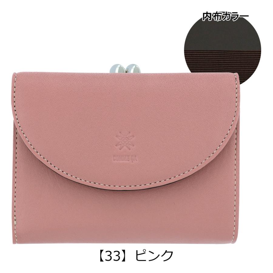 COMME CA（コムサ） 二つ折り財布 ガマ口 レディース 本革 マカロン