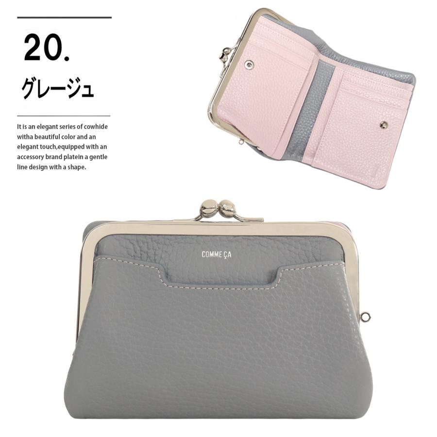 COMME CA（コムサ） 二つ折り財布 ボン・ボンシック レディース 本革