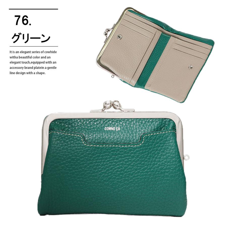 COMME CA（コムサ） 二つ折り財布 ボン・ボンシック レディース 本革