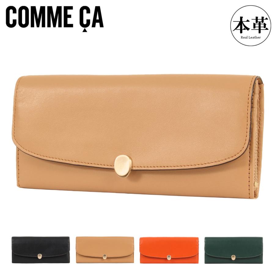 COMME CA（コムサ） 長財布 かぶせ 本革 レディース レジェ 74810