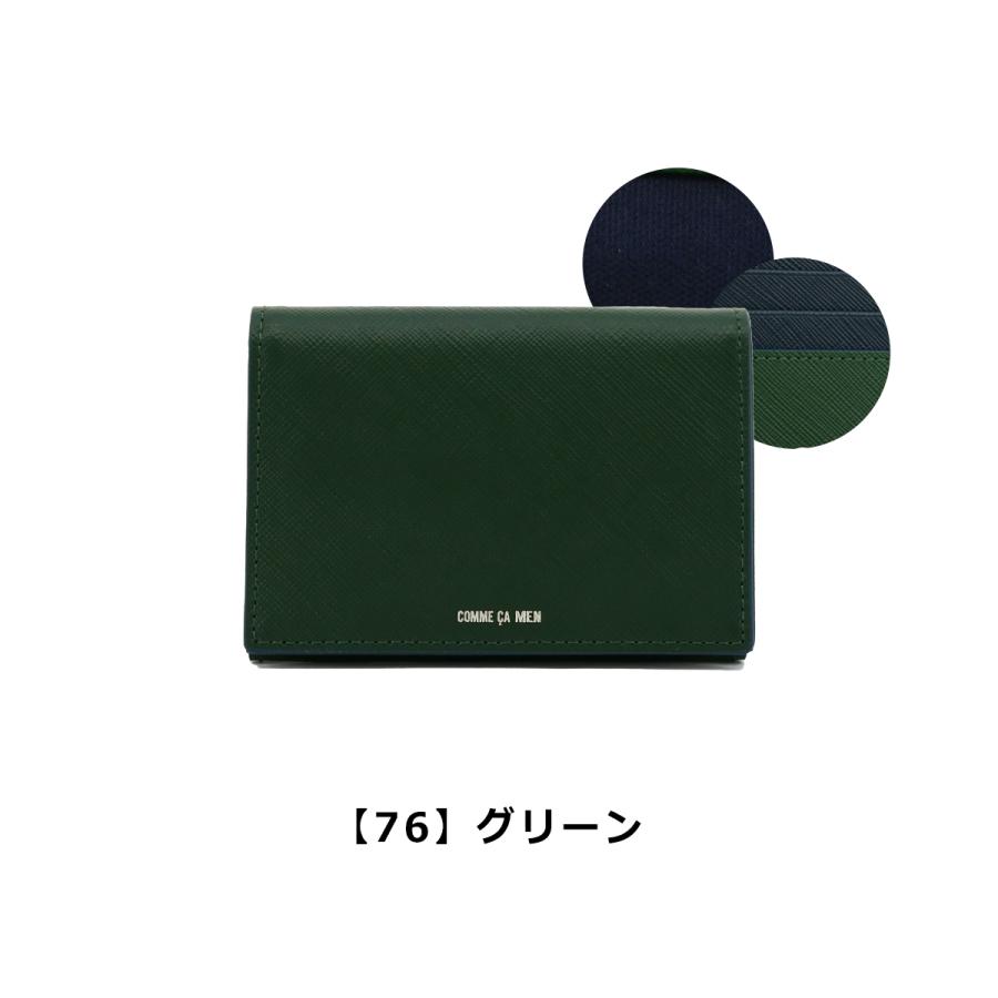 コムサメン 名刺入れ コール 6755 COMME CA MEN カードケース パス