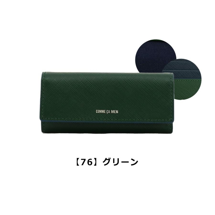 COMME CA MEN（コムサメン） キーケース コール 6757 COMME CA MEN