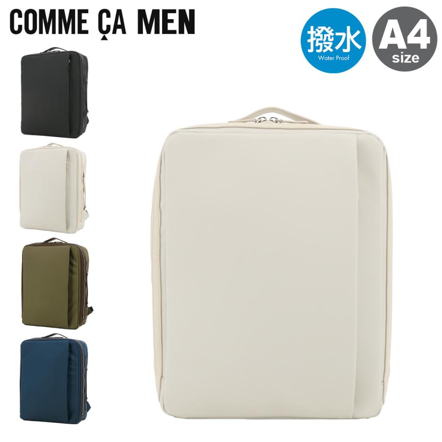 コムサメン　COMME CA MEN　ビジネスバッグ　ブリーフケース　2way COMME CA MEN コムサメン リュック A4 2WAY エスパス メンズ