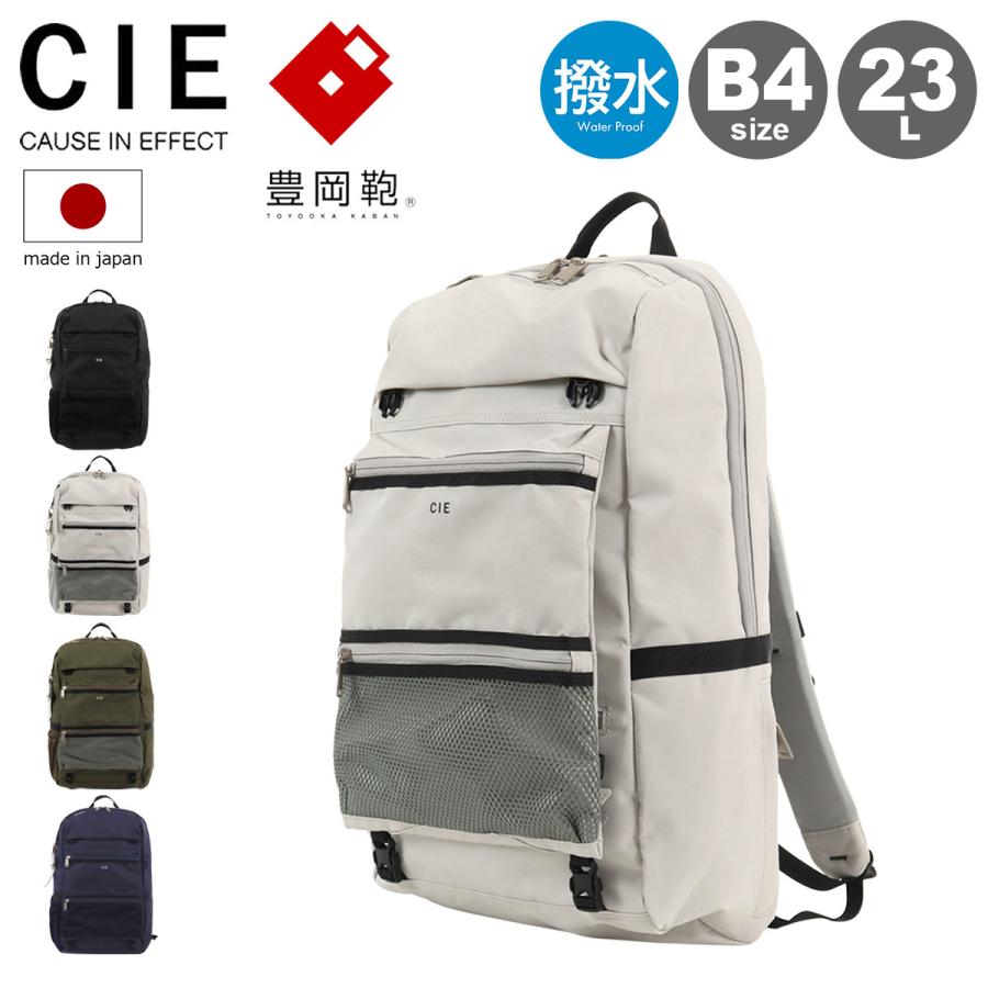 CIE（シー） リュック B4 豊岡鞄 コラボ TOYOOKA KABAN バックパック