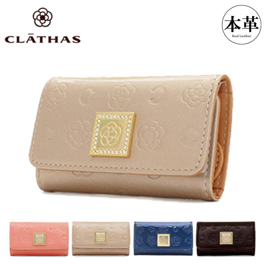 CLATHAS クレイサス キーケース 182263（新品番：189591