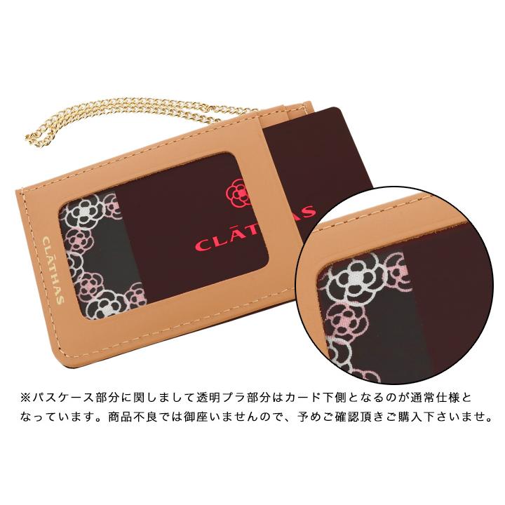 CLATHAS（クレイサス） パスケース 182265（新品番：189592）ベティ