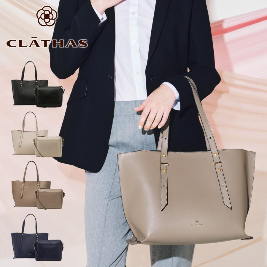 クレイサス　CLATHAS トートバッグショルダーバック付 2点セットグレージュ CLATHAS（クレイサス） トートバッグ レディース モス 189630 CLATHAS