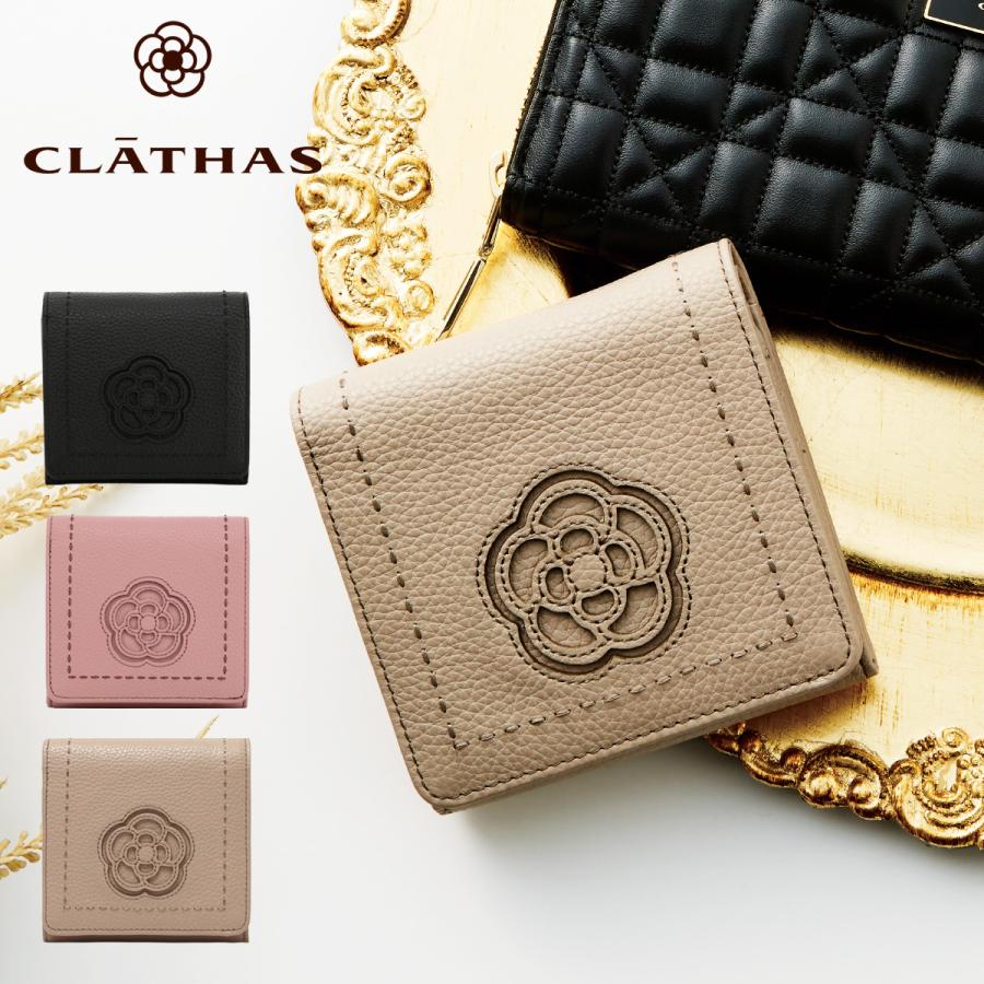 CLATHAS クレイサス 二つ折り財布 本革 レディース カイト CLATHAS クレイサス 二つ折り財布 本革 レディース カイト