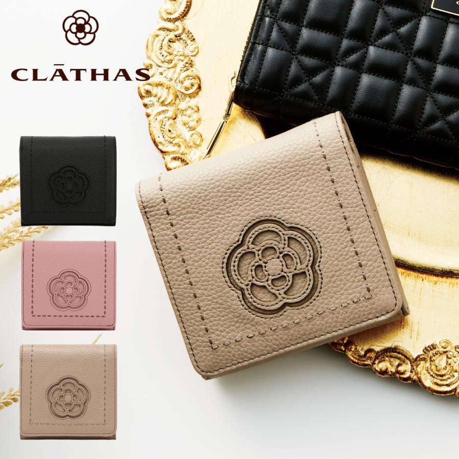 クレイサス 二つ折り財布 本革 レディース カイト 189732 CLATHAS ミニ財布 牛革 レザー tab7 : cla-189732 :  サックスバーYahoo!店 - 通販 - Yahoo!ショッピング