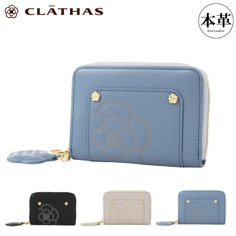 CLATHAS（クレイサス） コインケース マルチケース 本革 カシス